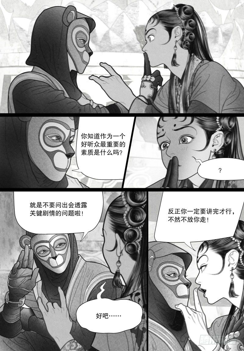 隐山梦谈茶漫画,25世界上最美的男人和女人2图