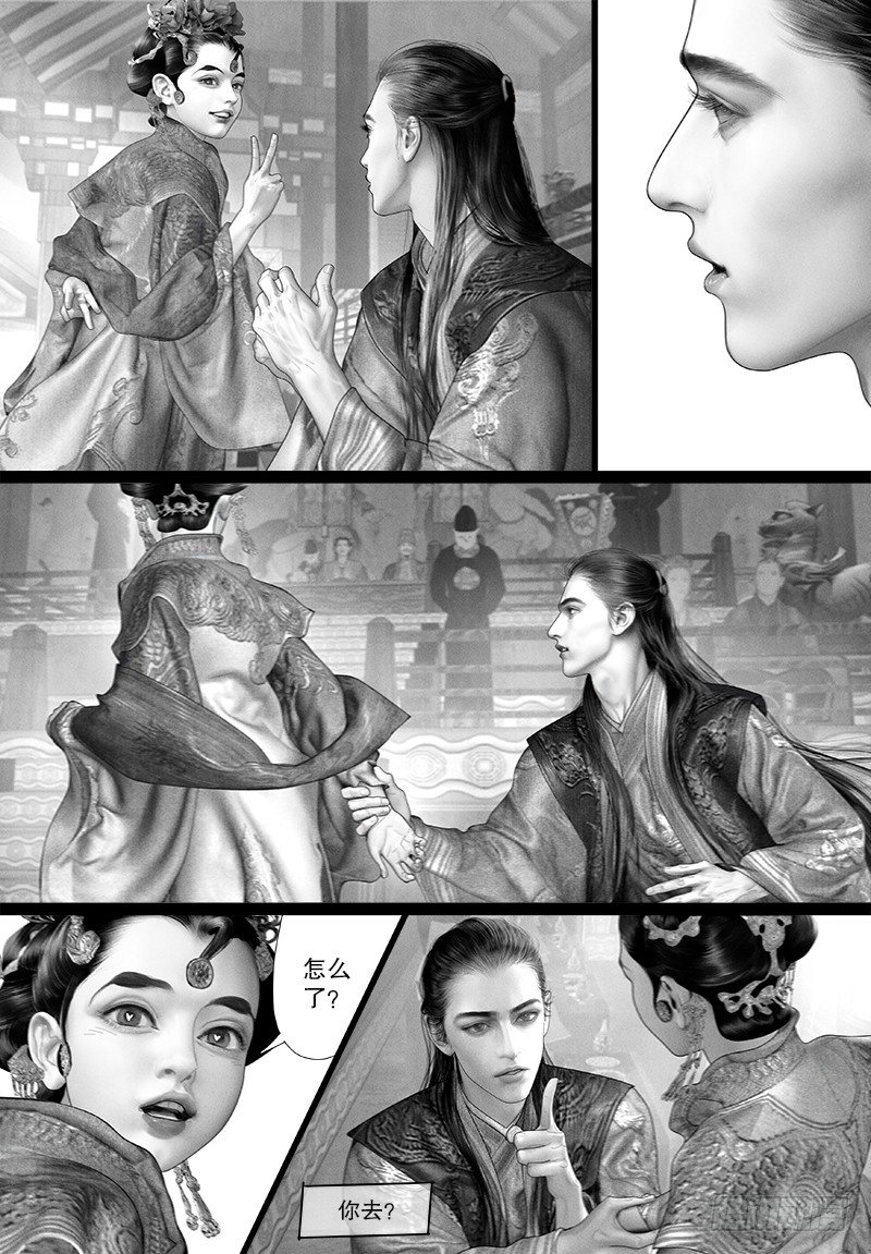 隐山梦谈茶漫画,104阿九的担心2图