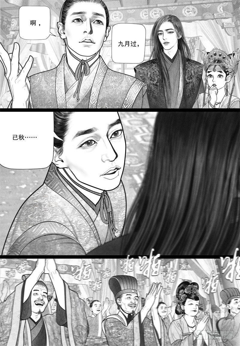 隐山梦谈茶漫画,24赠诗2图