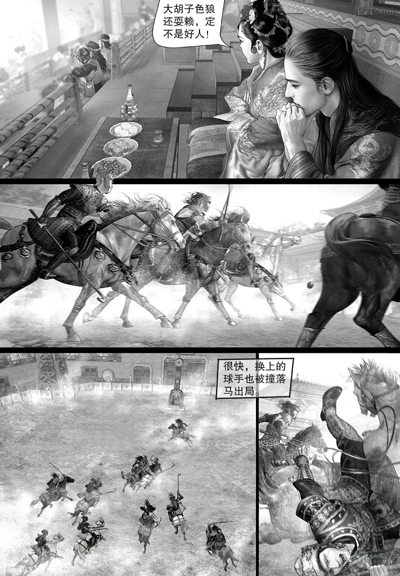 隐山梦谈茶漫画,103公主要参赛？2图