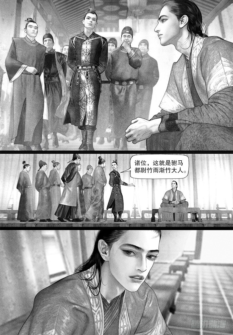 隐山梦谈茶漫画,90挑衅2图