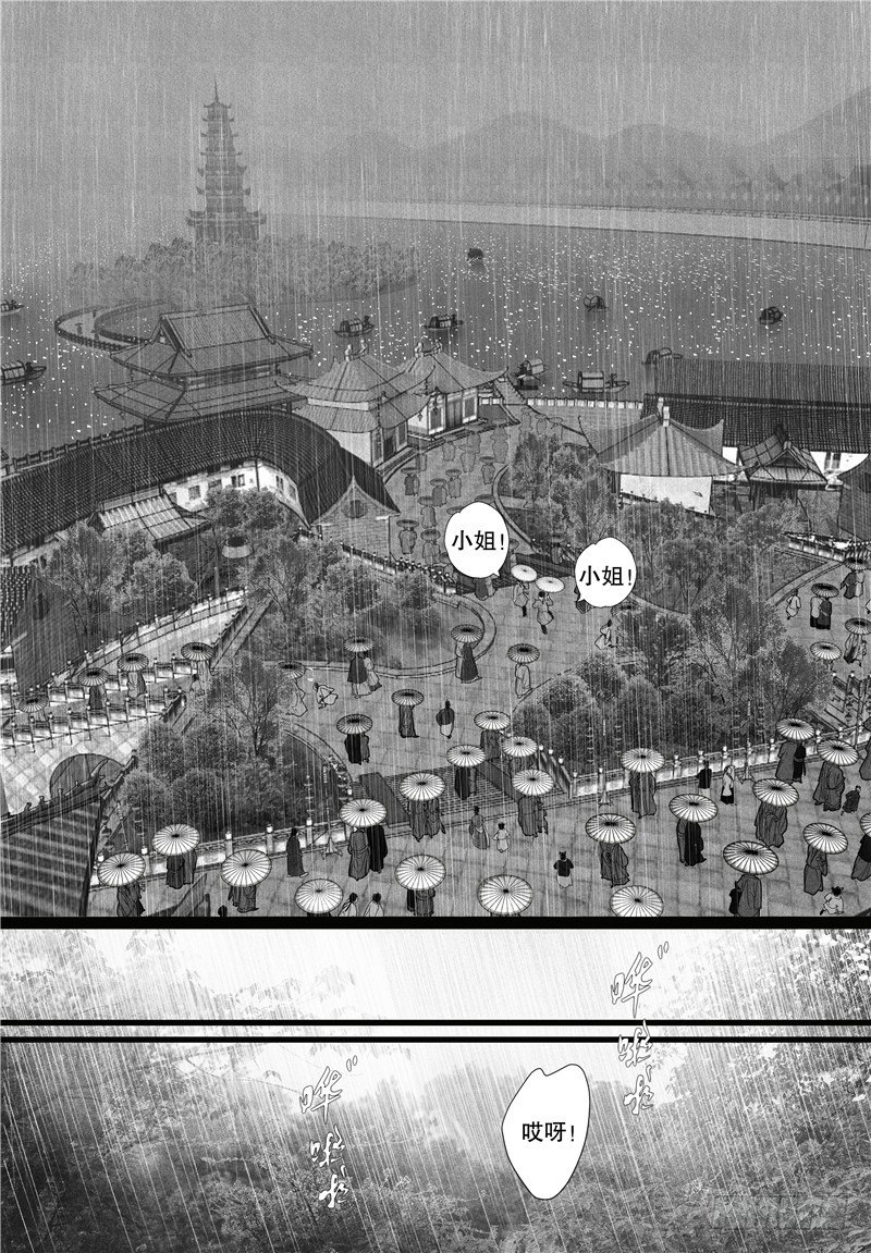 隐山梦谈茶漫画,05寻踪2图