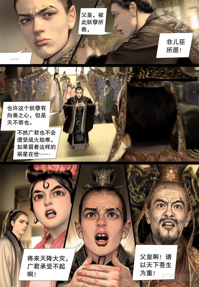 隐山梦谈茶漫画,123维护2图