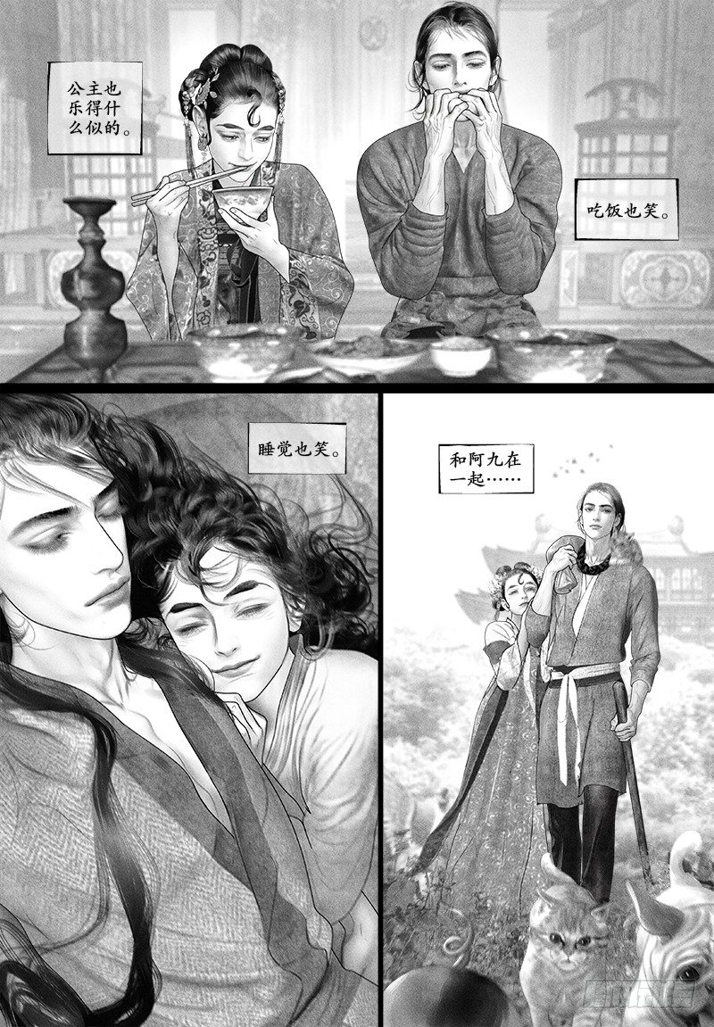 隐山梦谈茶漫画,82是不是该要宝宝了？1图