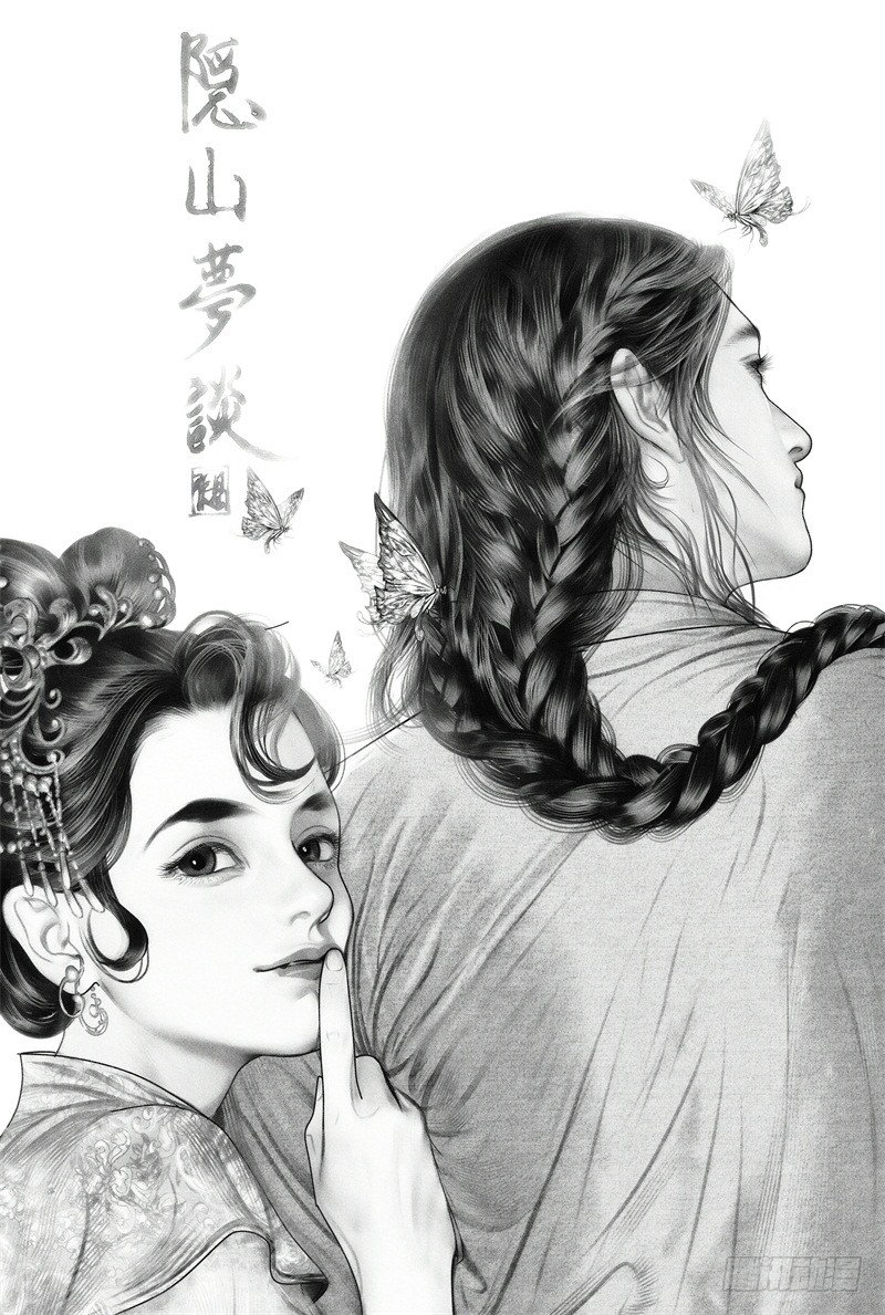 隐山梦谈漫画结局漫画,55你的身影点亮了整个世界1图