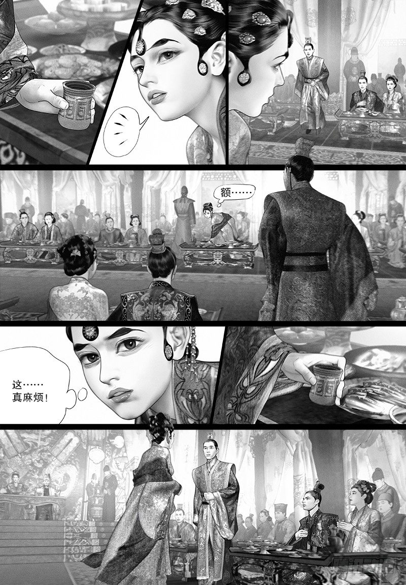 隐山梦谈阿九爱公主吗漫画,97阿九，你去哪儿？2图