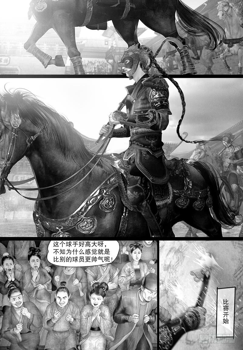 隐山梦谈茶漫画,105他是谁？2图