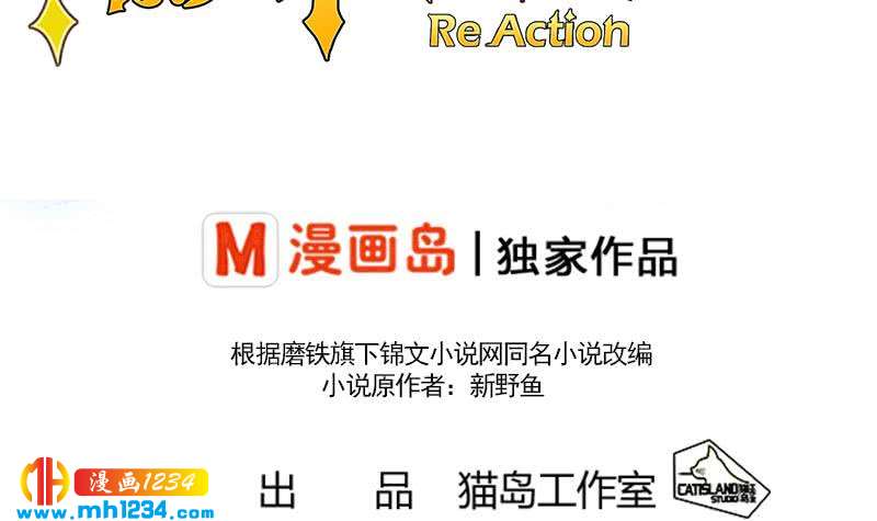 影帝重生剧本袁牧漫画,第129话 怎么会这样？！1图