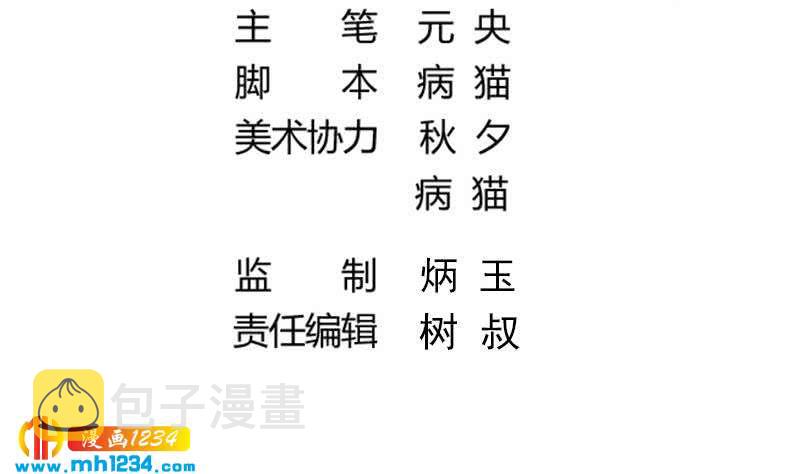 影帝重生剧本袁牧漫画,第129话 怎么会这样？！2图
