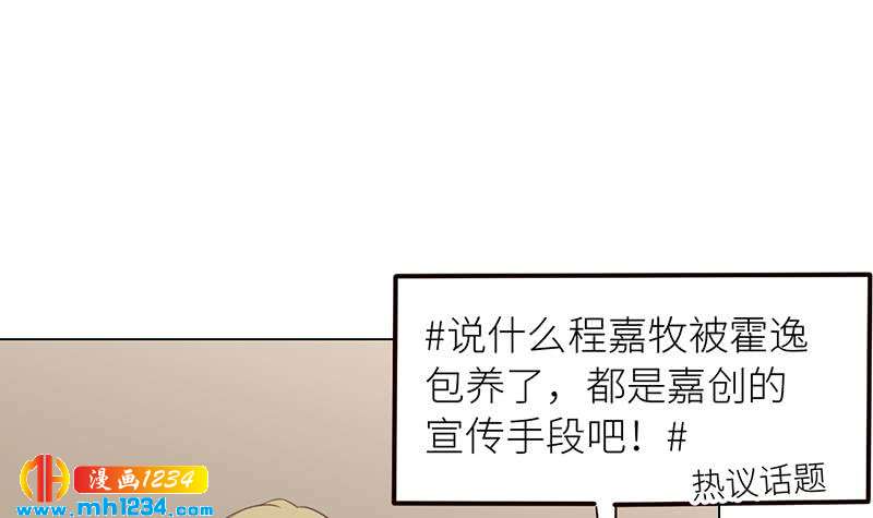 影帝重生剧本 新野鱼漫画,第131话 CP感满满2图