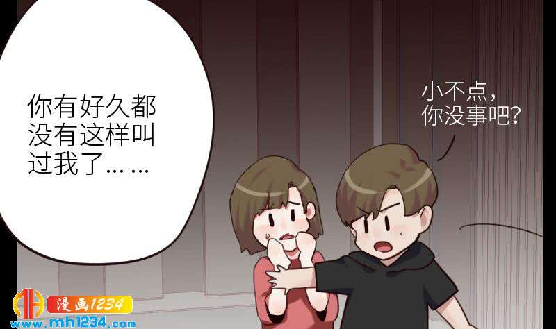 影帝重生系统漫画,第97话 兄妹相认1图