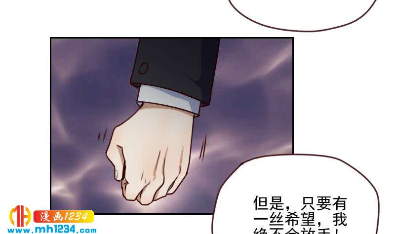 影帝重生剧本袁牧漫画,第64话 李总的阴谋2图