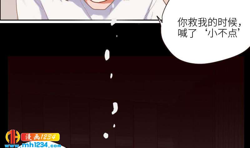 影帝重生系统漫画,第97话 兄妹相认2图