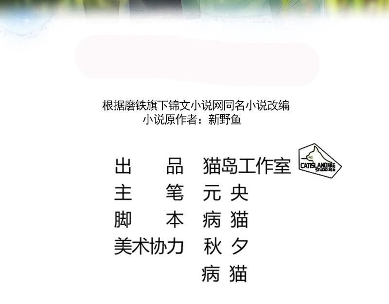 影帝重生剧本 新野鱼漫画,第100话 你有没有喜欢的人？1图