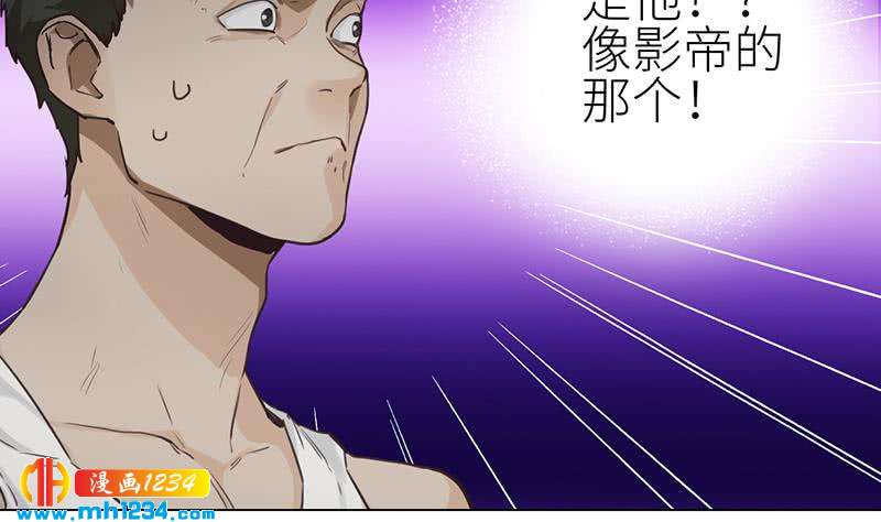 影帝重生剧本 新野鱼漫画,第141话 杀青1图