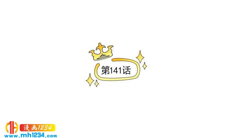 影帝重临txt下载漫画,第141话 杀青1图