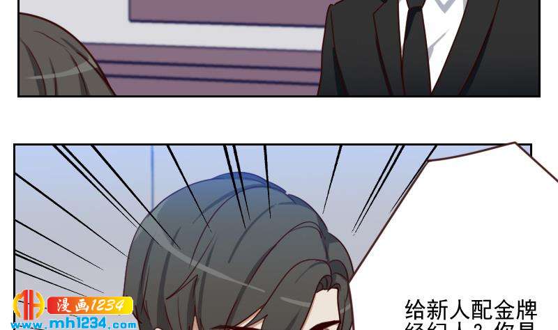 影帝重生剧本袁牧漫画,第64话 李总的阴谋1图