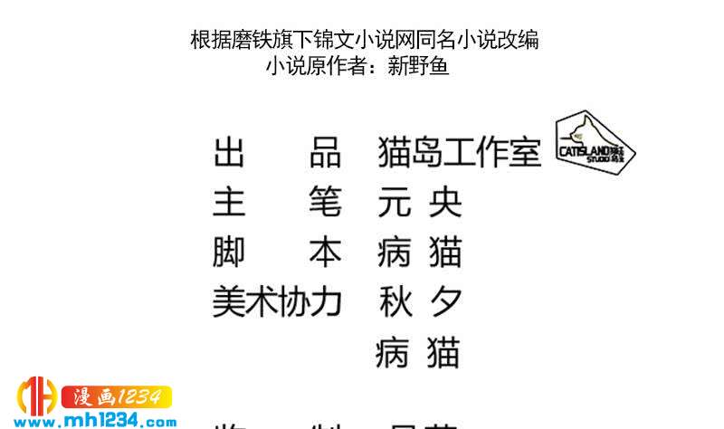 影帝重生剧本袁牧漫画,第117话 我相信他2图