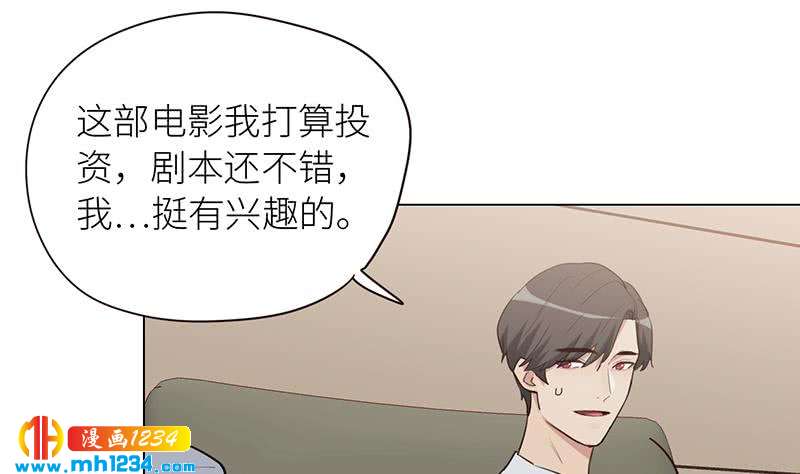 影帝重生剧本 新野鱼漫画,第131话 CP感满满2图