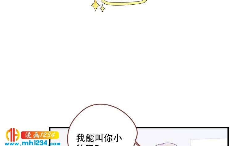 影帝重生记漫画,第33话 你本来就天生丽质2图