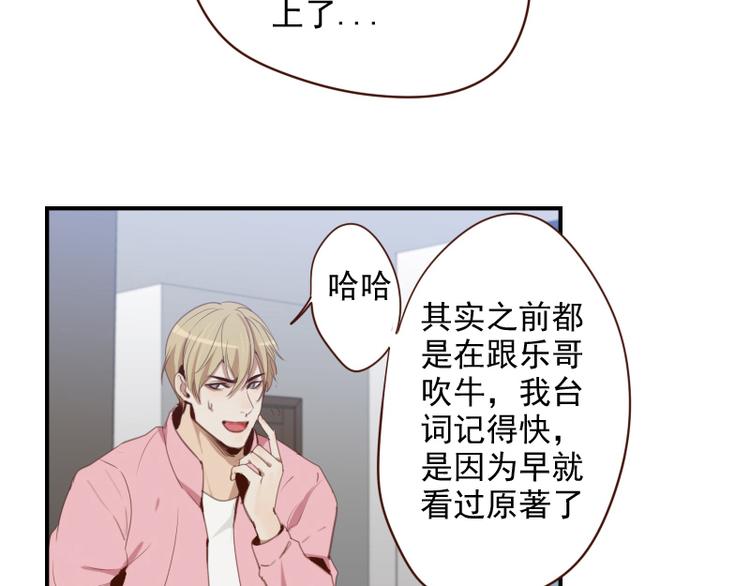影帝重生剧本袁牧漫画,第23话 獒总吃错药了？2图