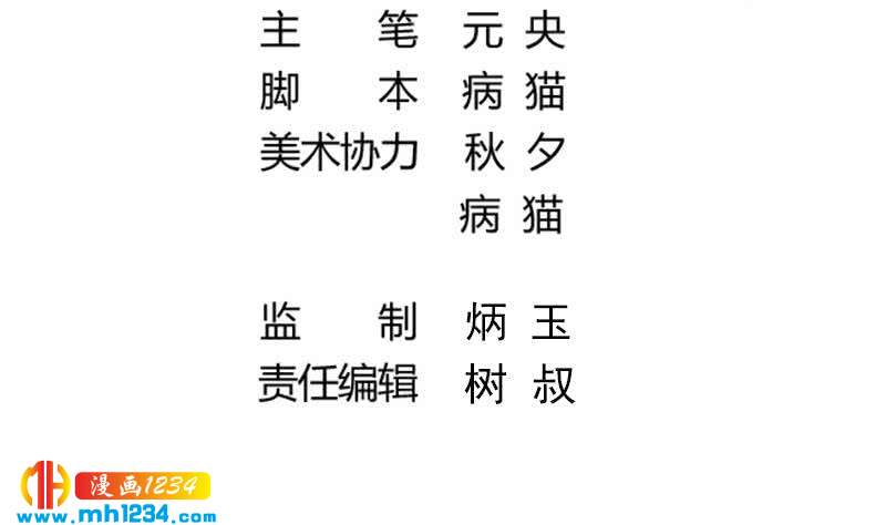 影帝重生剧本 新野鱼漫画,第135话 判决2图