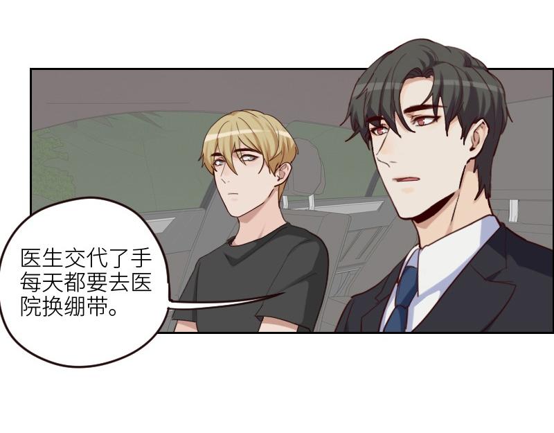 影帝重生剧本袁牧漫画,第100话 你有没有喜欢的人？2图