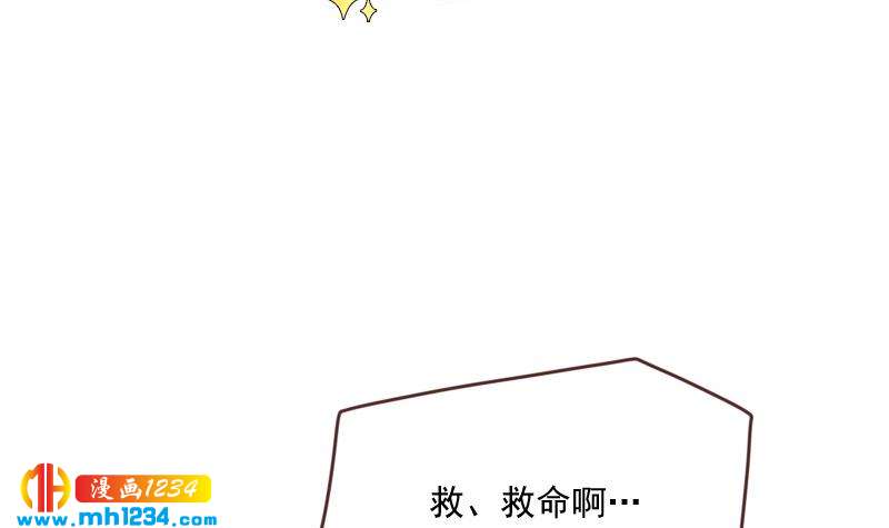 影帝重生小说漫画,第69话 你在干什么？2图