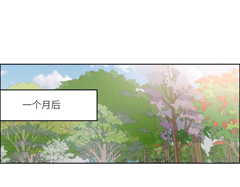 影帝重生剧本袁牧漫画,第100话 你有没有喜欢的人？1图
