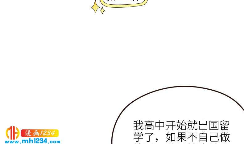 影帝重生剧本 新野鱼漫画,第108话 霍逸，我相信你2图