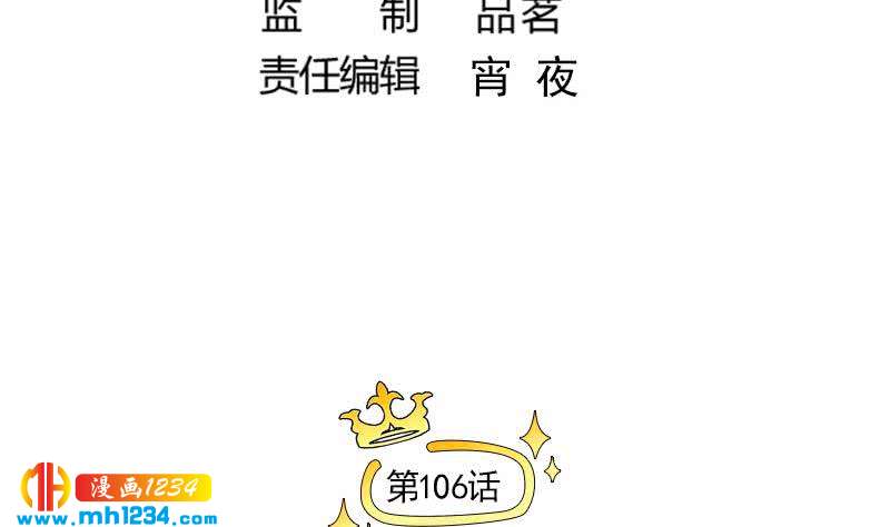 影帝重生剧本袁牧漫画,第106话 幻灭的真相1图