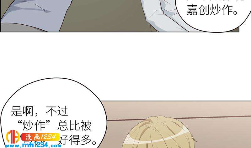 影帝重生剧本 新野鱼漫画,第131话 CP感满满2图