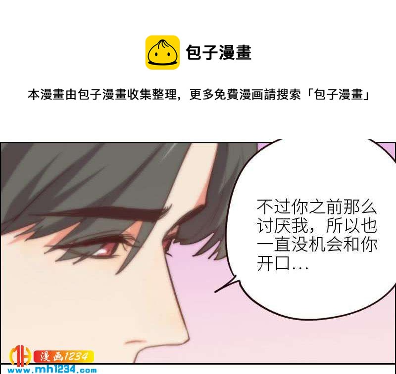 影帝重生系统漫画,第113话 那不是意外1图