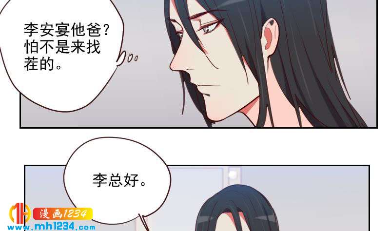 影帝重生剧本全文下载漫画,第43话 我不是我没有1图