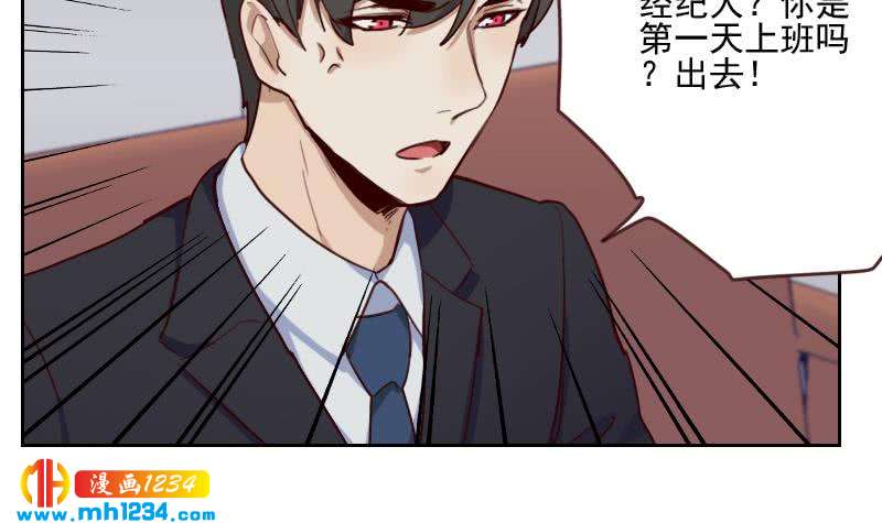 影帝重生剧本袁牧漫画,第64话 李总的阴谋2图