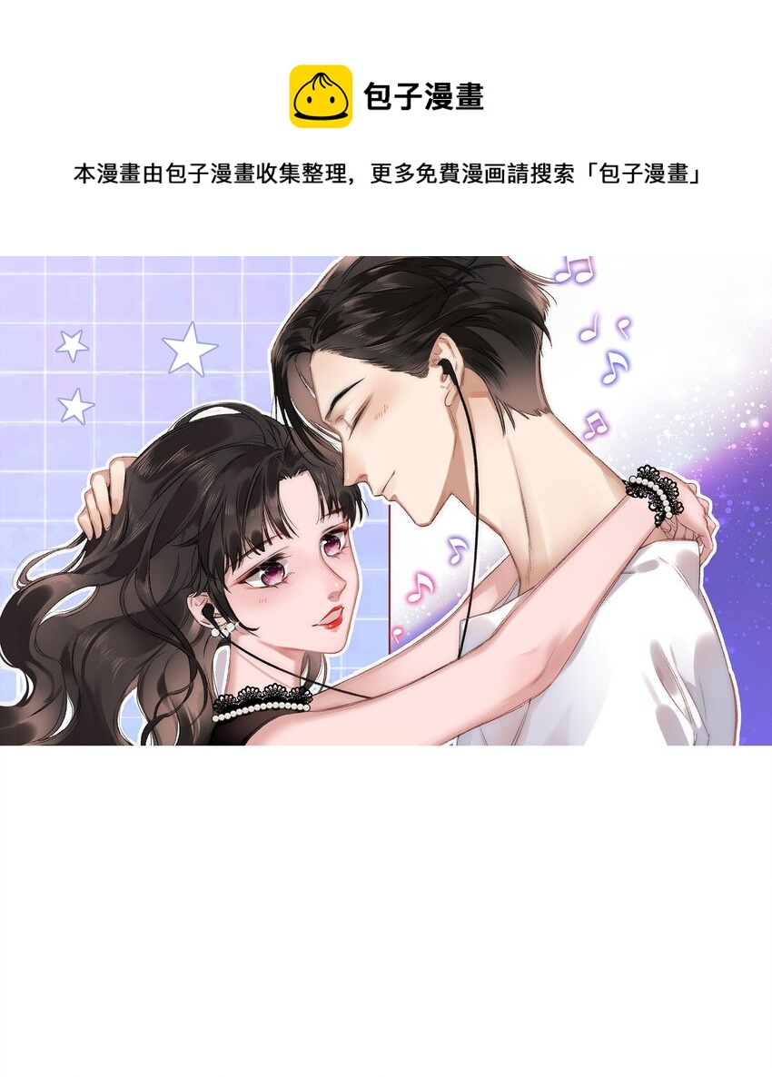 职业粉丝漫画,035 我来接我的学生1图