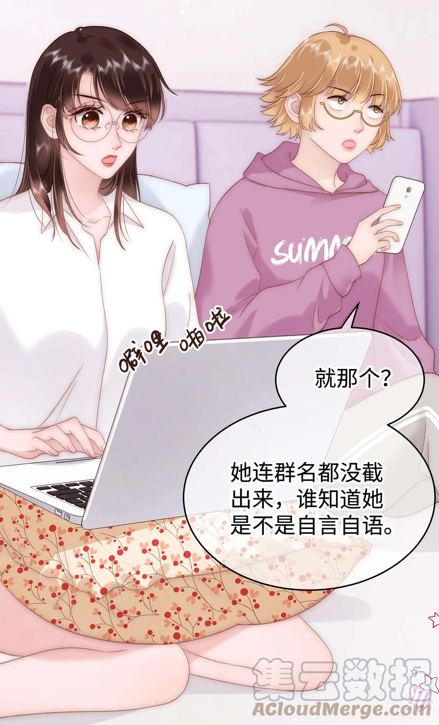 职业粉丝漫画,068 欠人情？根本不存在！2图