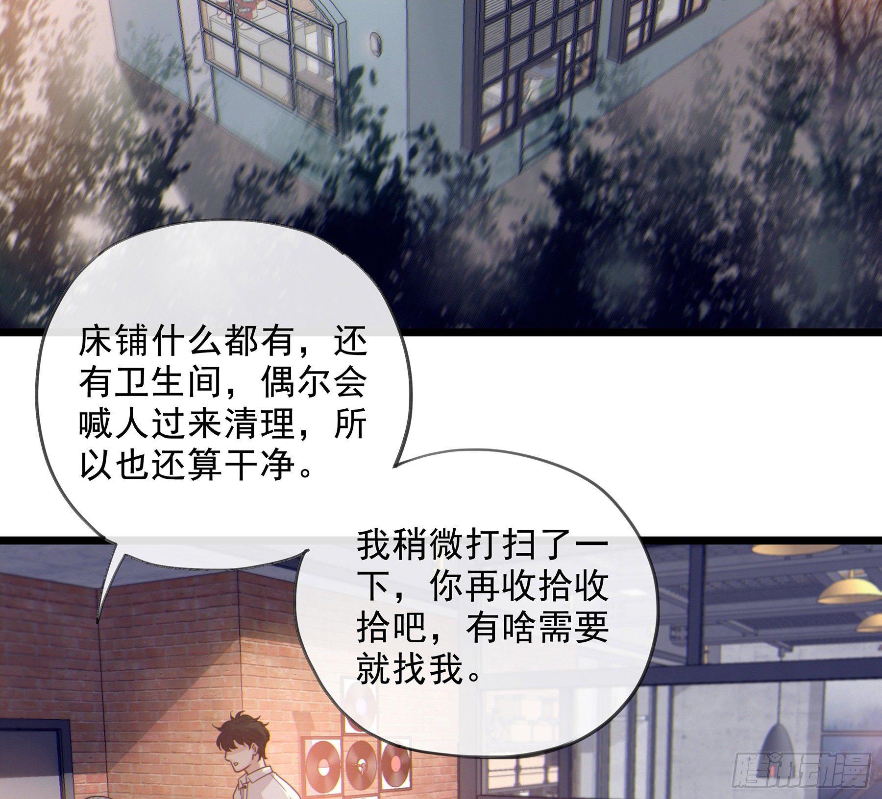 星夜的离别歌曲原唱千昌夫漫画,18. 吻1图