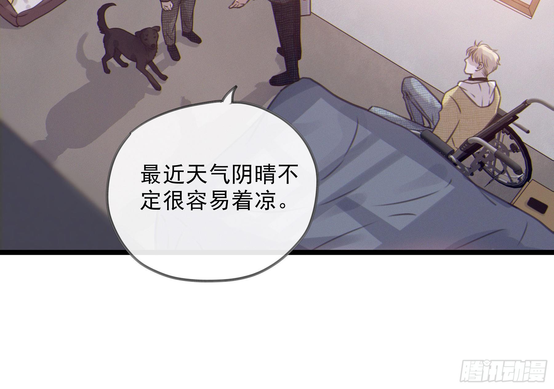 星夜兼程漫画,14.你的身体属于我2图