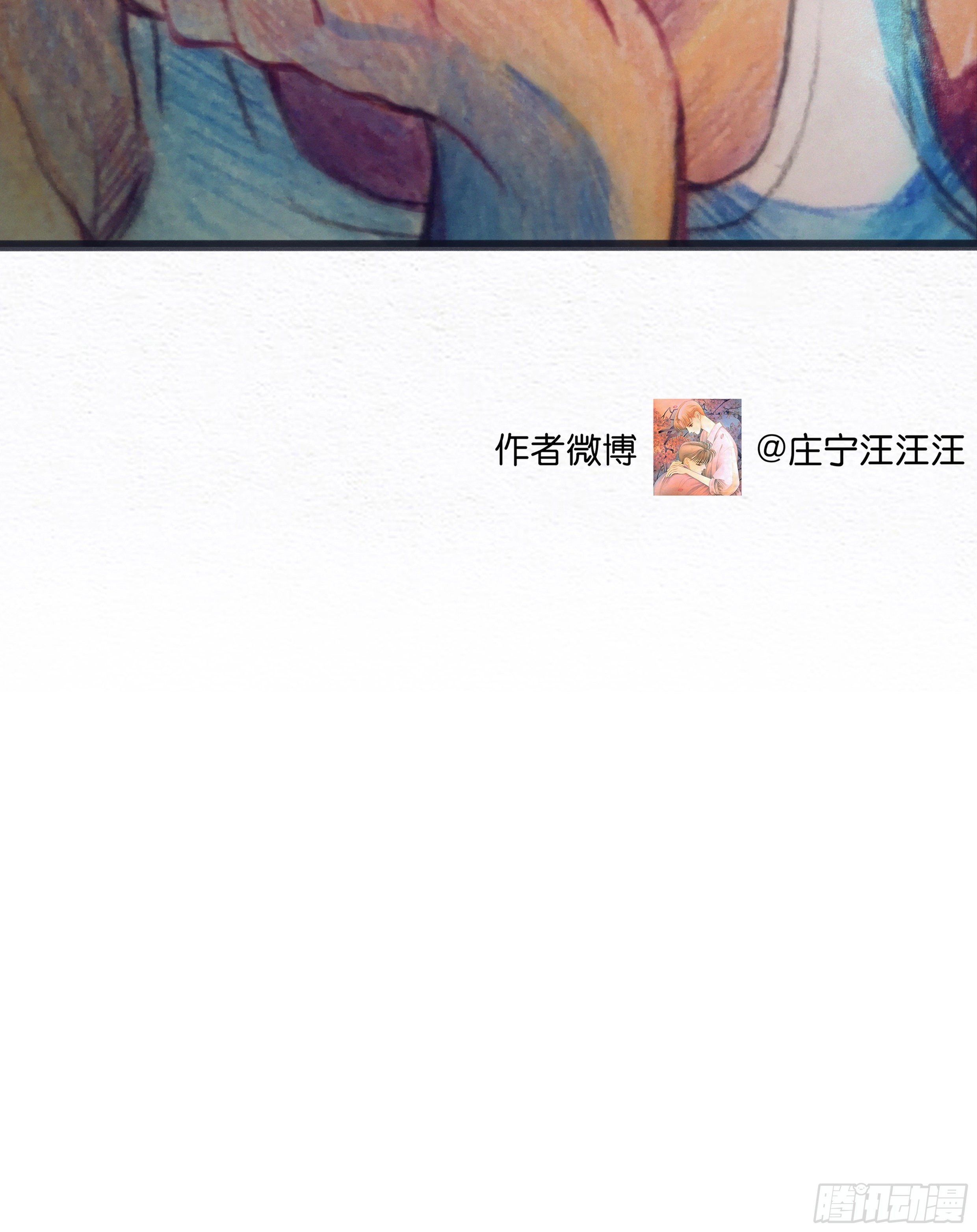 星夜的离别歌曲原唱漫画,31. 亲 ~2图