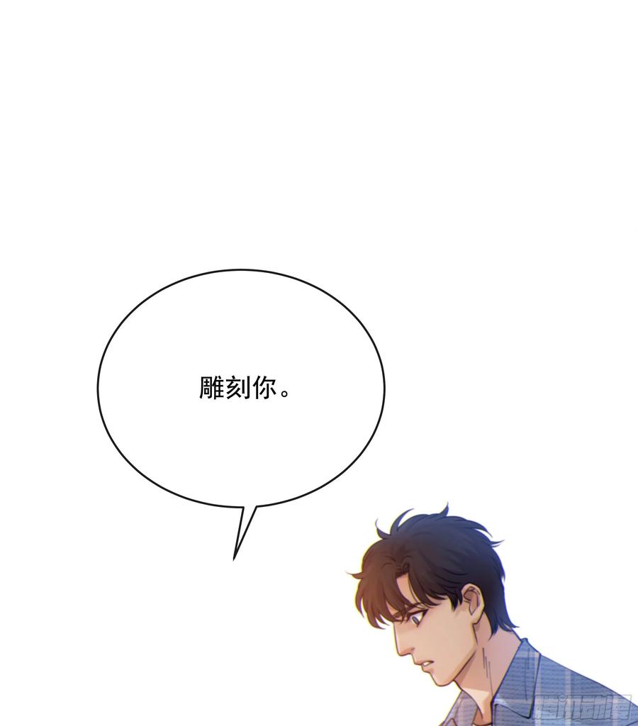 星夜漫画,38. 一种永恒的方式1图