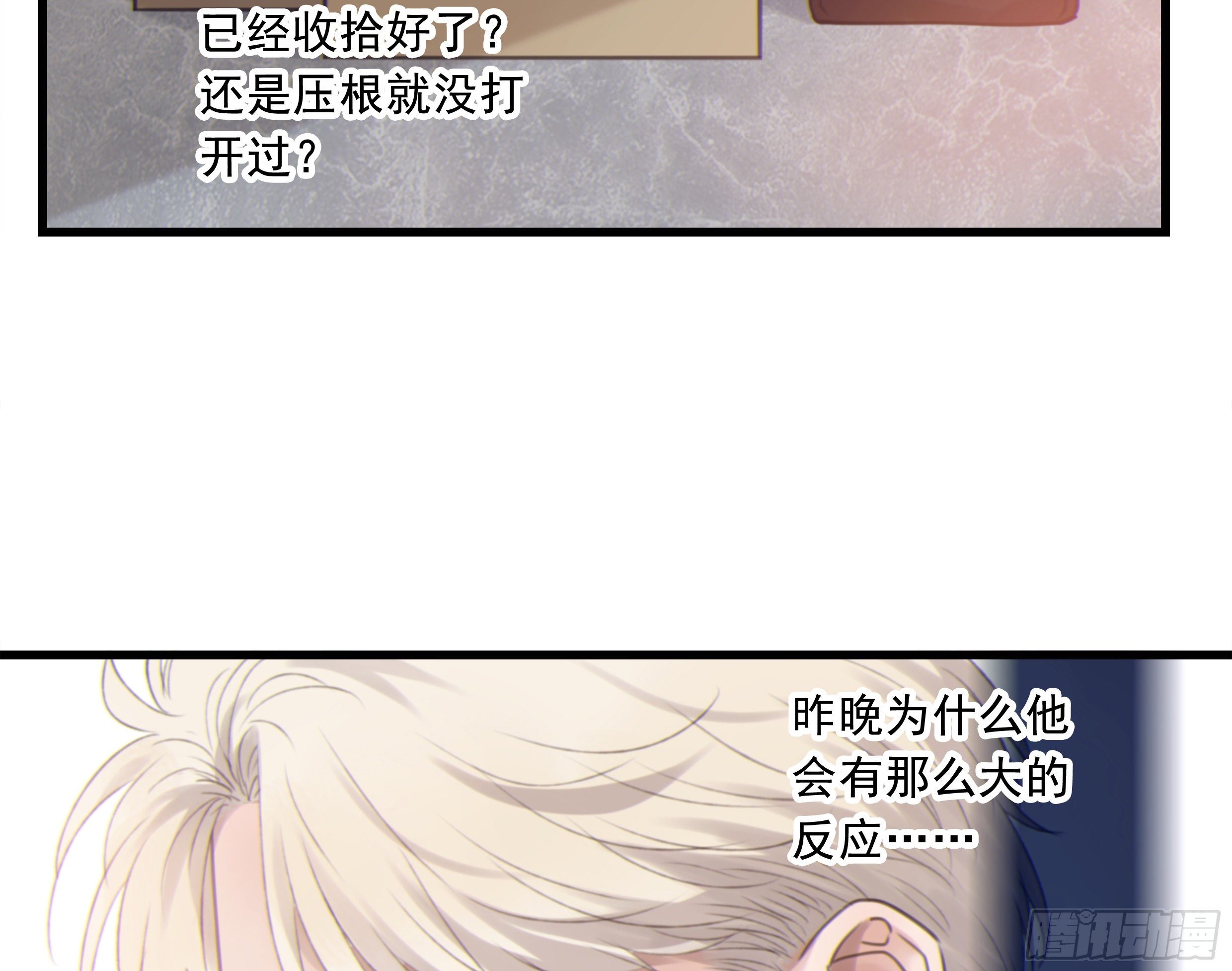 星夜的离别歌曲原唱千昌夫漫画,27. 深入研究1图