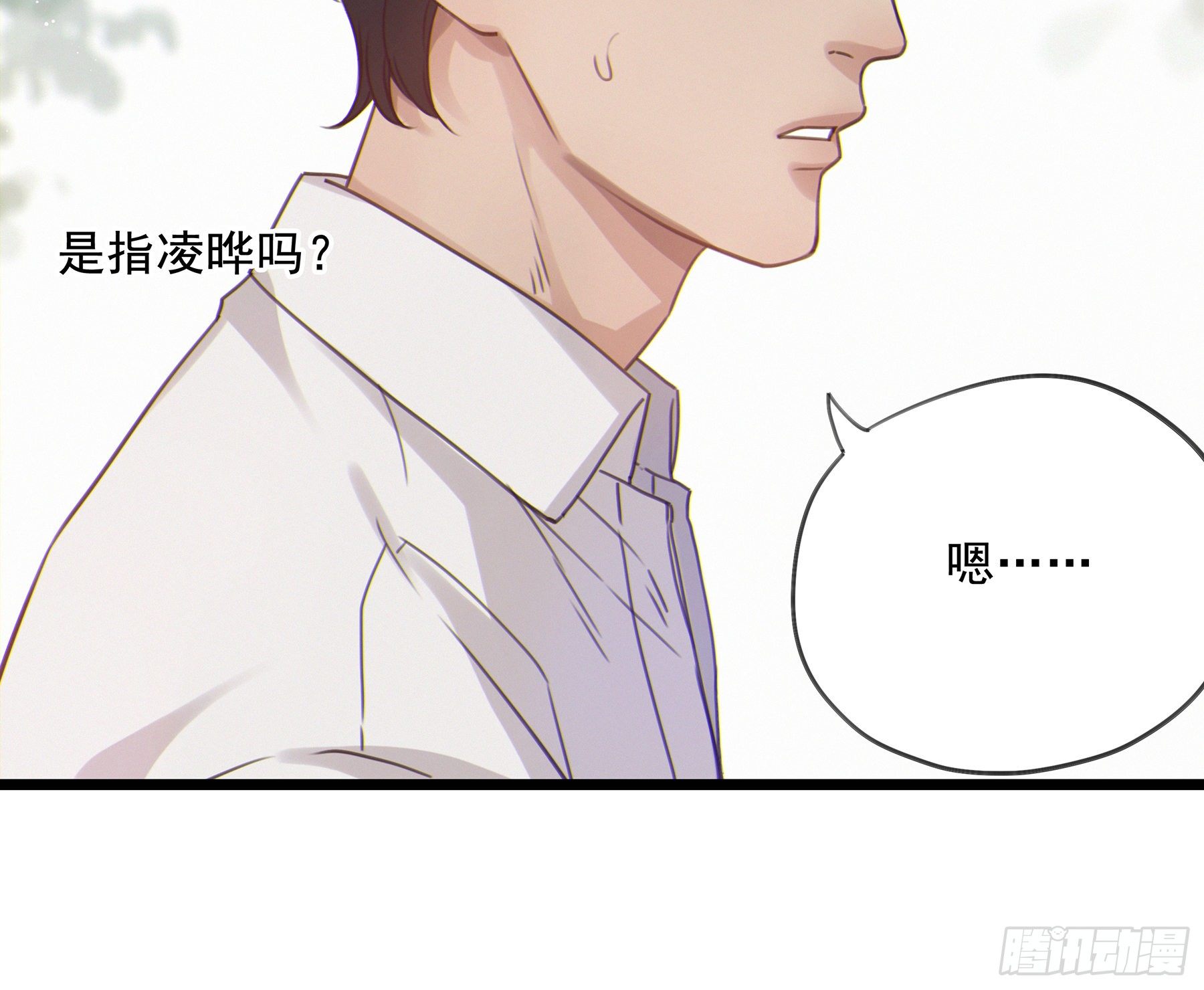 星夜漫画,17. 兄弟2图