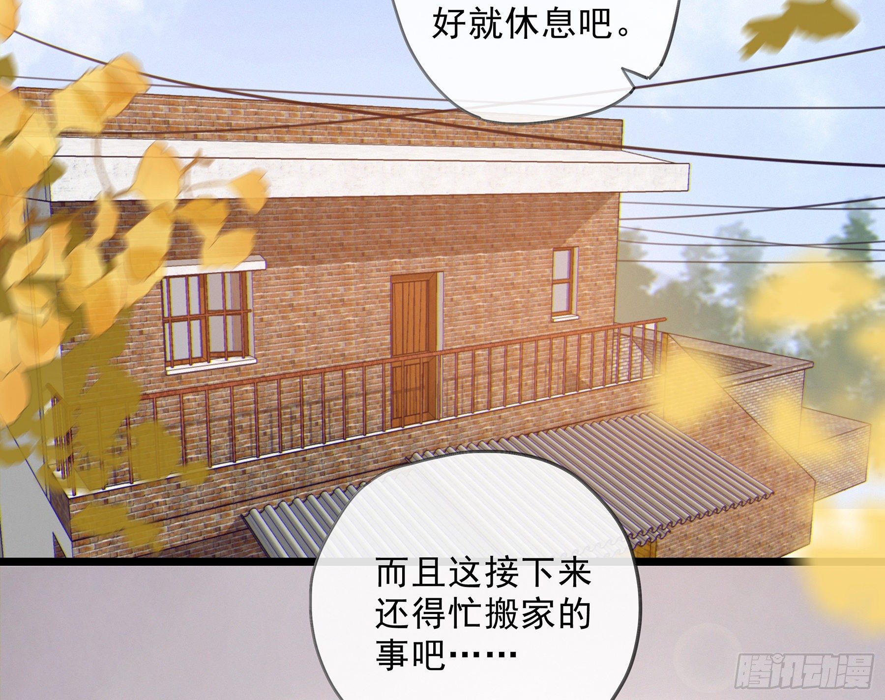 星夜钢琴曲漫画,15. 心起涟漪2图