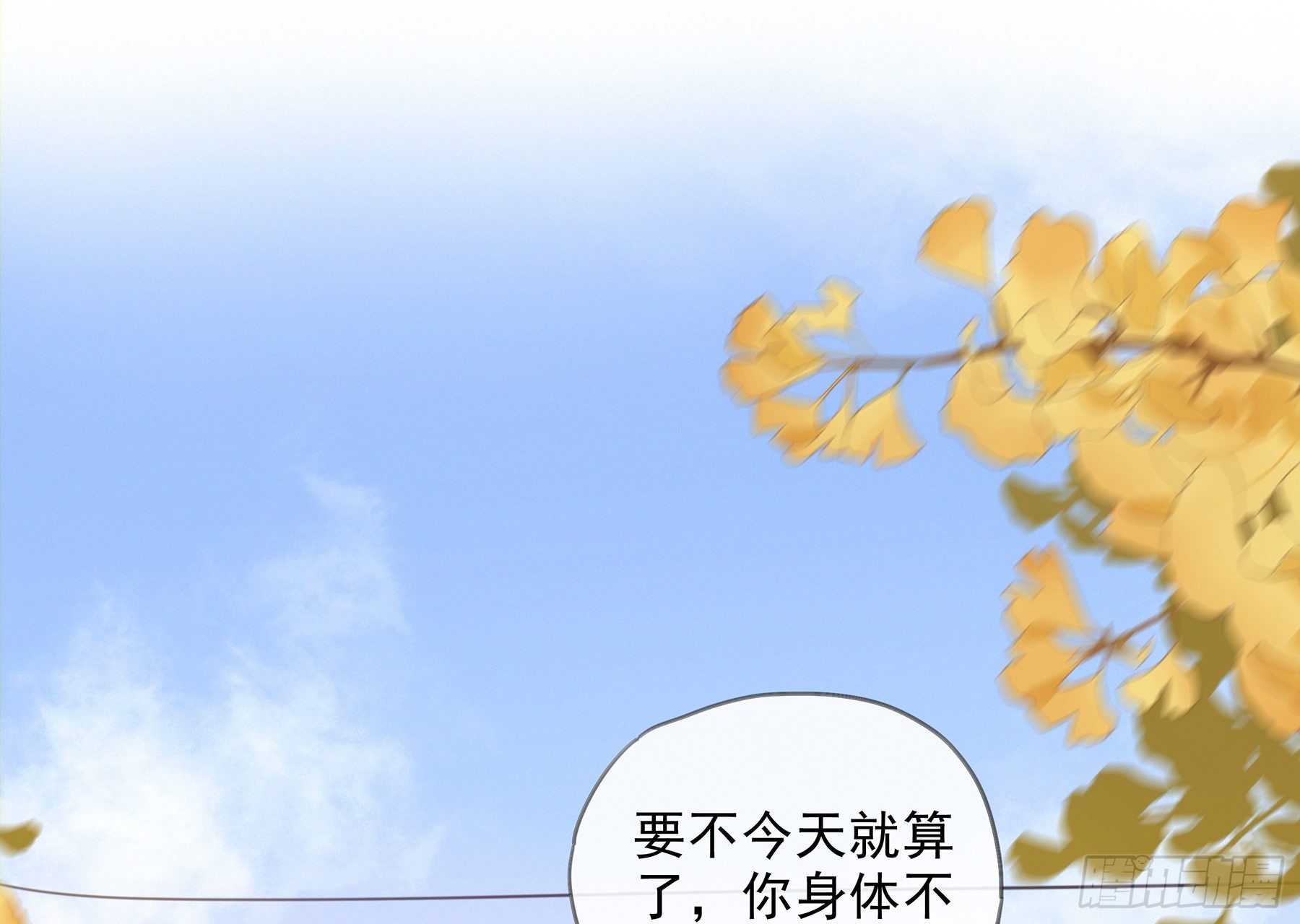 星夜钢琴曲漫画,15. 心起涟漪1图