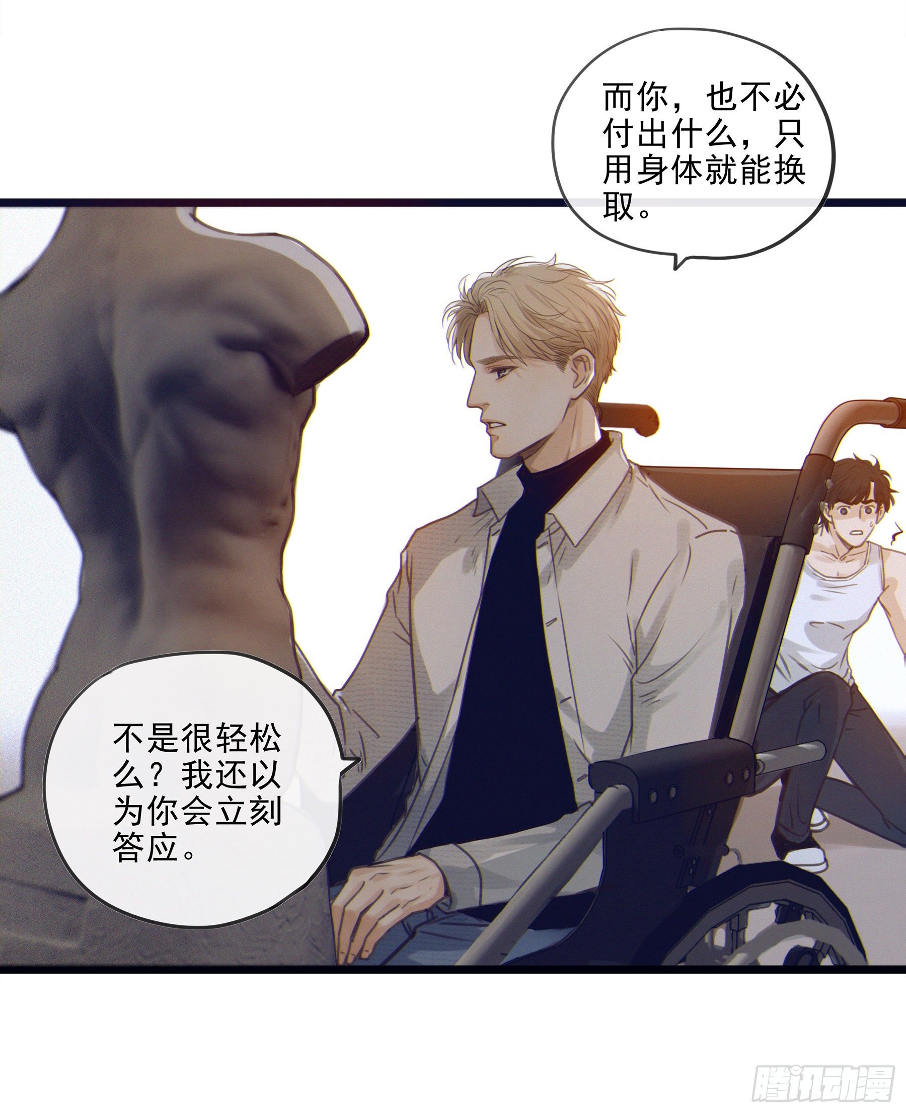 星夜的离别歌曲原唱千昌夫漫画,02.免赔条件1图