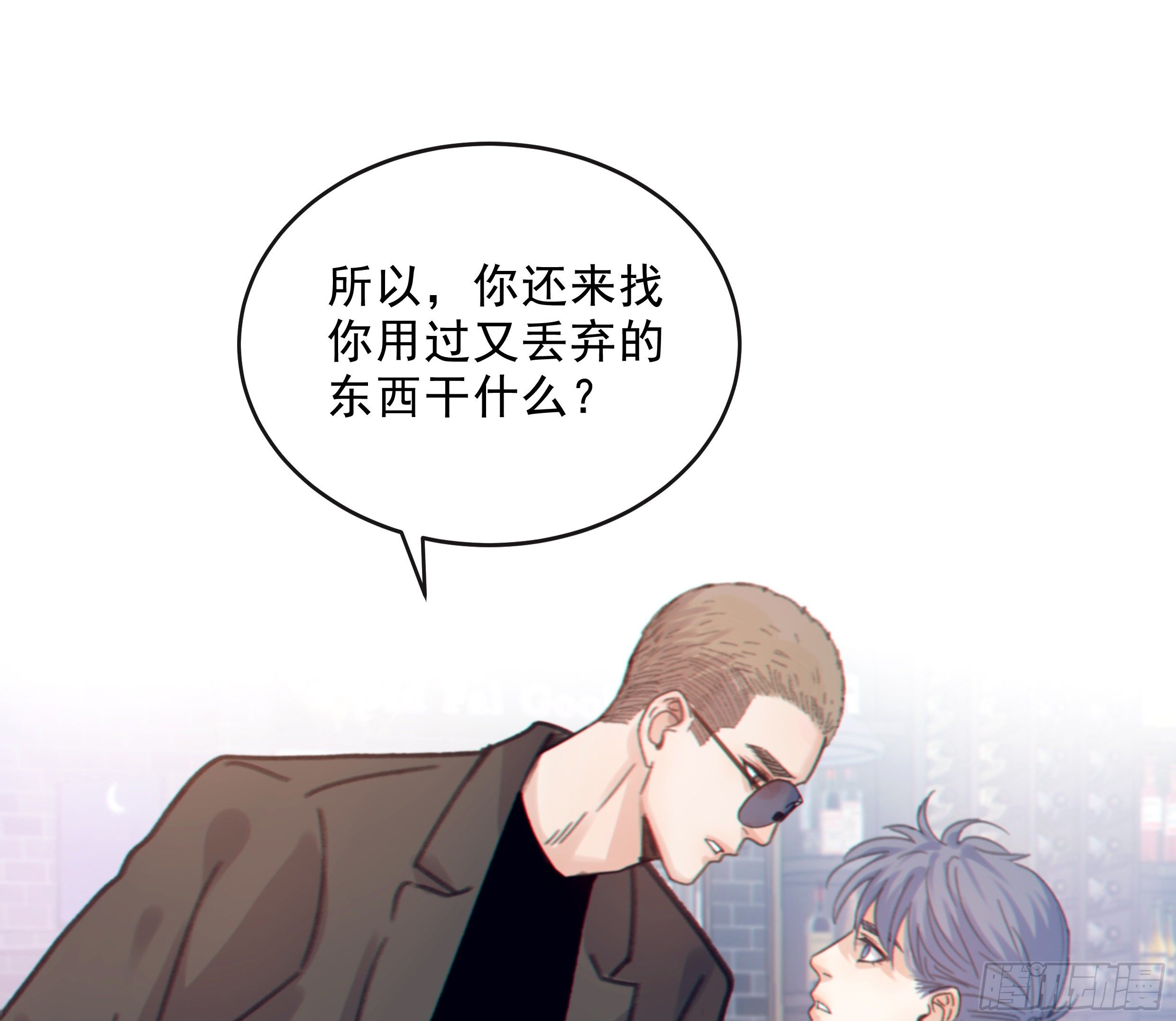 星夜的离别漫画,34. 报废品1图