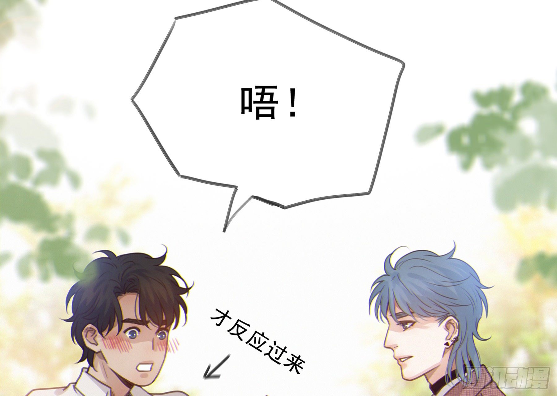 星夜鏖战漫画,17. 兄弟2图