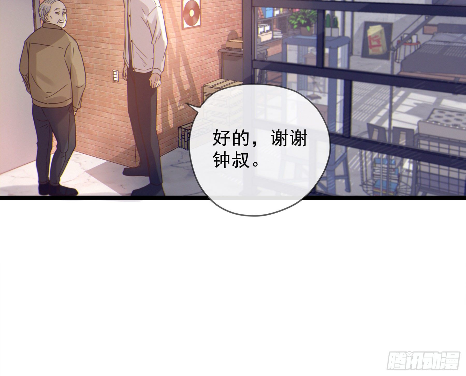星夜的离别歌曲原唱千昌夫漫画,18. 吻2图