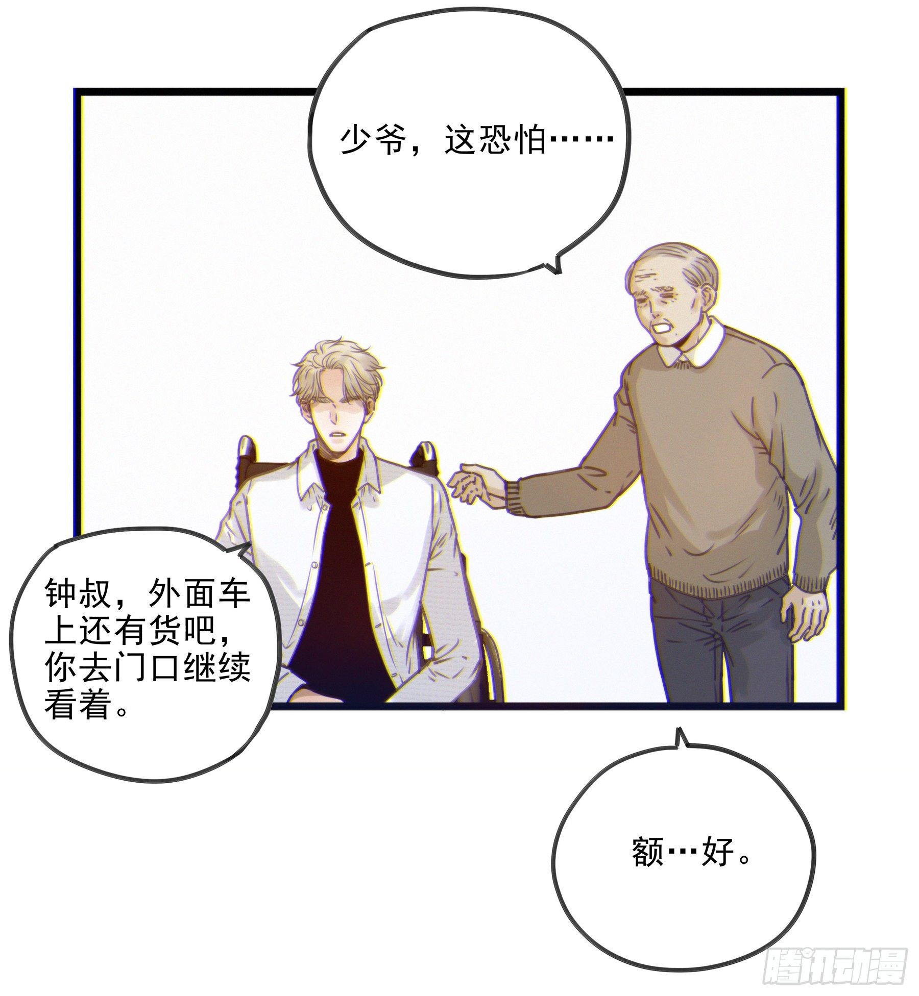 星夜漫画,02.免赔条件2图